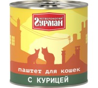 Четвероногий Гурман консервы для кошек Паштет Курица