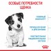 Royal Canin Mini Puppy Корм сухой для щенков мелких размеров до 8 месяцев. Вес: 4 кг