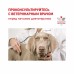 Royal Canin Mobility MC 25 C2P+ Canine Корм сухой диетический для взрослых собак при заболеваниях суставов. Вес: 2 кг