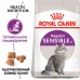 Royal Canin Sensible 33 Корм сухой сбалансированный для взрослых кошек с чувствительной пищеварительной системой. Вес: 200 г