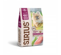 SIRIUS сухой корм для собак малых пород, индейка и рис. Вес: 2 кг