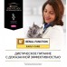 Pro Plan Veterinary Diets NF Renal Function Early care (Начальная стадия) сухой корм для кошек диетический для поддержания функции почек при хронической почечной недостаточности. Вес: 1,5 кг