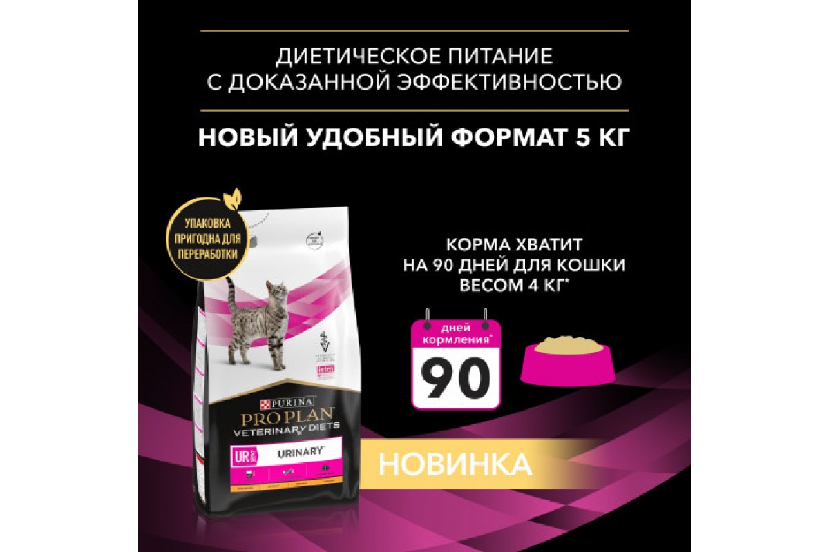 Purina st ox. Purina Pro Plan Urinary 1,5 кг с курицей. Пурина Бланка духи. Корм мягкий для кошек Blitz профилактика мочеполовых болезней.