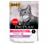 Pro Plan Delicate сухой корм для кошек с чувствительным пищеварением и привередливых к еде, с индейкой. Вес: 200 г
