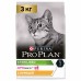 Pro Plan Sterilised сухой корм для стерилизованных кошек и кастрированных котов с чувствительным пищеварением, с курицей. Вес: 3 кг