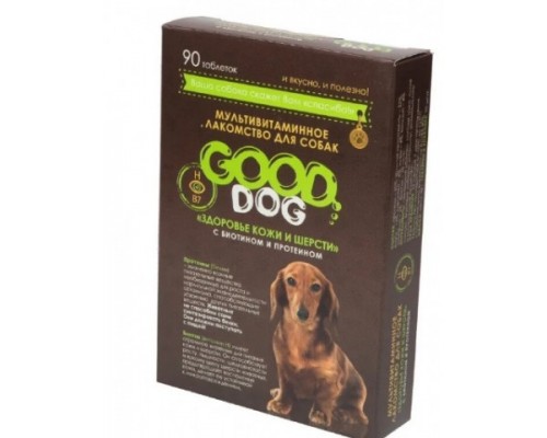 GOOD DOG Мультивитаминное лакомcтво для Собак "ЗДОРОВЬЕ КОЖИ И ШЕРСТИ" 90 таб
