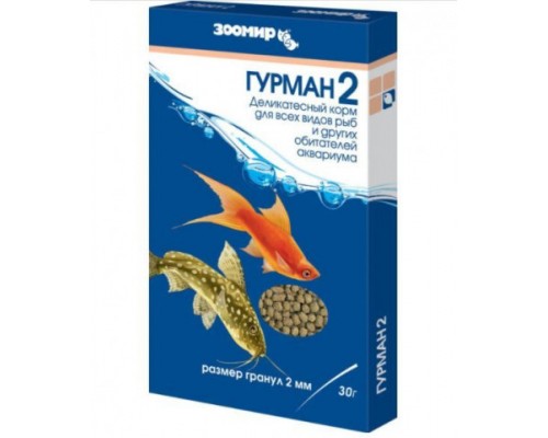 ЗООМИР Гурман-2  корм  для всех рыб ( гранулы 2 мм)  30г