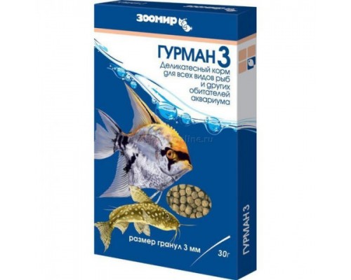 ЗООМИР Гурман-3  корм для всех рыб (гранулы 3 мм)  30г