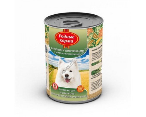 Родные корма консервы для собак БАРАНИНА С ПОТРОШКАМИ в желе по-восточному. Вес: 970 г