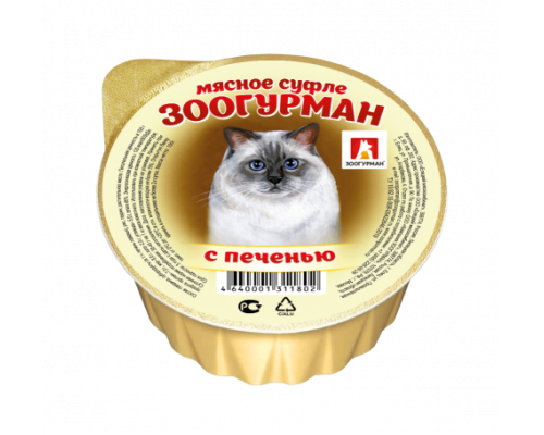 Зоогурман "Мясное суфле" д/кошек с печенью. Вес: 100 г