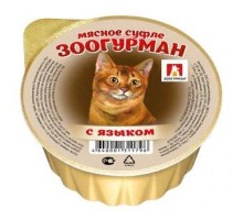 Зоогурман "Мясное суфле" д/кошек с языком. Вес: 100 г