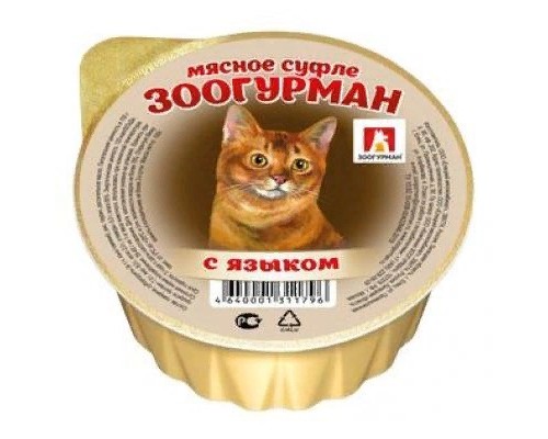 Зоогурман "Мясное суфле" д/кошек с языком. Вес: 100 г
