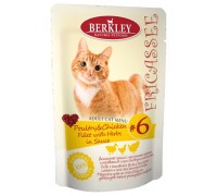 BERKLEY (Беркли) ФРИКАCСЕ консервы для кошек Домашняя птица с кусочками курицы и травами в соусе №6 (пауч). Вес: 85 г