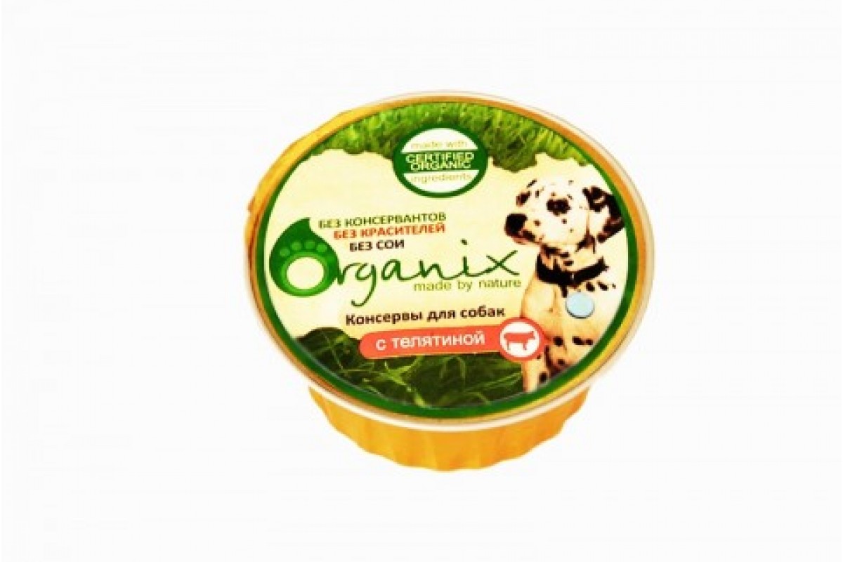 Консервы для собак купить спб. Organix консервы для собак. Органикс телятина консервы для собак. Собачьи консервы Органикс для щенков. Влажный корм Органикс для собак.