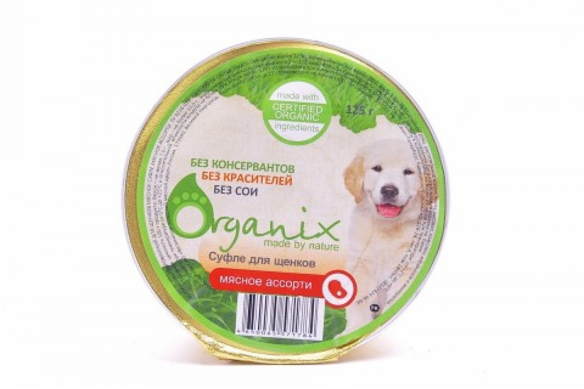 Органикс для собак купить. Organix корм для собак консервы. Organix мясное суфле для щенков "мясное ассорти. Суфле для собак. Organix консервы суфле для щенков фото.
