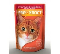 ProХвост для кошек телятина - ягненок с овощами в желе (пауч). Вес: 85 г