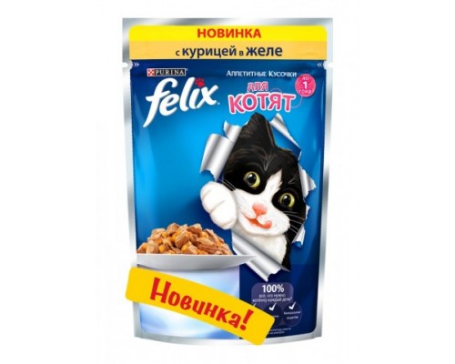 Феликс Аппетитные кусочки для котят в желе курица (Felix). Вес: 85 г