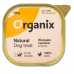 Organix Влажное лакомство для собак желудки куриные в желе, измельченные. Вес: 100 г