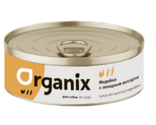 Organix Консервы для собак Индейка с овощным ассорти. Вес: 100 г