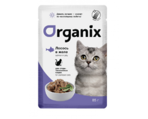 Organix Паучи для стерилизованных кошек лосось в желе. Вес: 85 г