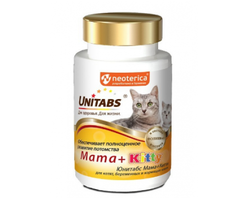 UNITABS Mama+Kitty с Q10 Витамины для котят, беременных и кормящих кошек 120 таб
