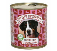 ЕМ БЕЗ ПРОБЛЕМ для собак консервы с Говядиной с овощами. Вес: 750 г