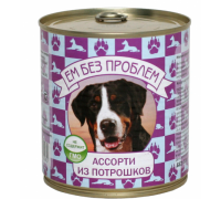 ЕМ БЕЗ ПРОБЛЕМ для собак консервы Ассорти из потрошков. Вес: 750 г