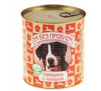 ЕМ БЕЗ ПРОБЛЕМ для собак консервы с Говядиной с лапшой. Вес: 750 г