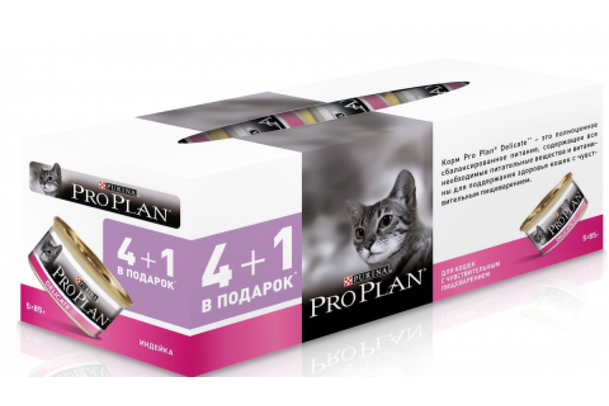 Купить корм проплан спб. PROPLAN delicate д/кошек индейка 4+1 85г. Пурина delicate для кошек с чувствительным. Pro Plan delicate консервы. Консервы Purina Pro Plan delicate.