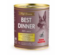 Best Dinner Консервы для собак High Premium "Натуральная курица". Вес: 340 г