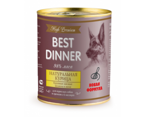 Best Dinner Консервы для собак High Premium "Натуральная курица". Вес: 340 г
