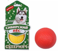 СИБИРСКИЙ ПЕС Игрушка для собаки "Супермяч D=65мм" (Без веревки)