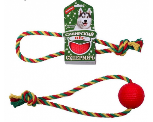 СИБИРСКИЙ ПЕС Игрушка для собаки "Супермяч D=65мм" (На веревке ХБ Кольцо)