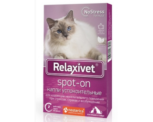 Relaxivet Капли на холку успокоительные для кошек и собак, 4 пипетки х 0,5 мл