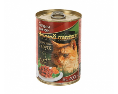 Ночной охотник консервы для кошек Говядина/печень в соусе. Вес: 400 г