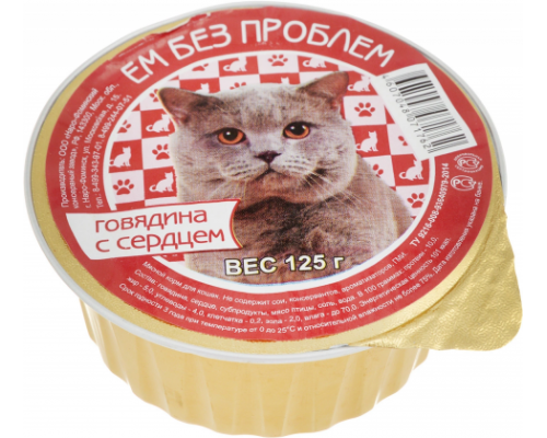 ЕМ БЕЗ ПРОБЛЕМ консервы для кошек Говядина с сердцем. Вес: 125 г
