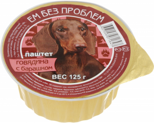 ЕМ БЕЗ ПРОБЛЕМ консервы для собак Говядина с барашком. Вес: 125 г