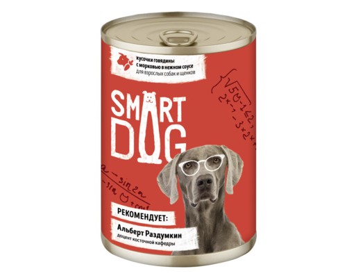 Smart Dog Консервы для взрослых собак и щенков кусочки говядины с морковью в нежном соусе. Вес: 240 г