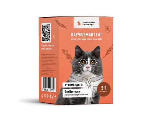 Smart Cat Набор паучей 5+1 в подарок для взрослых кошек и котят: кусочки индейки в нежном соусе