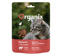 Organix Лакомство для кошек "Нежные кусочки из филе говядины" 100% мясо