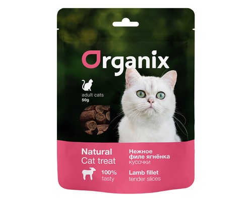 Organix Лакомство для кошек "Нежные кусочки из филе ягненка" 100% мясо