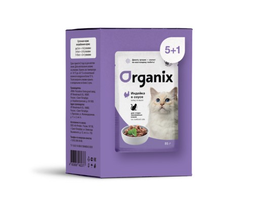 Organix Набор паучей 5+1 в подарок для стерилизованных кошек: индейка в соусе. Вес: 510 г