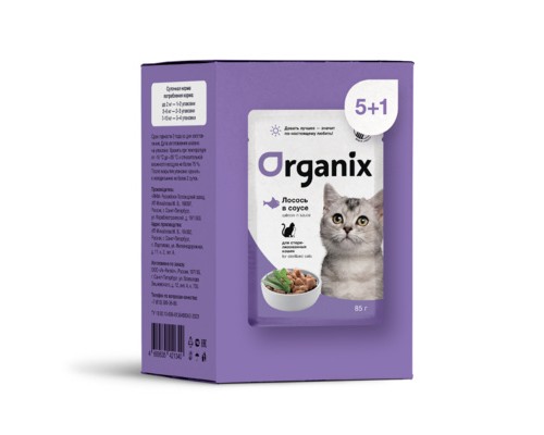 Organix Набор паучей 5+1 в подарок для стерилизованных кошек: лосось в соусе. Вес: 510 г