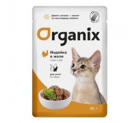 Organix Паучи для котят индейка в желе. Вес: 85 г