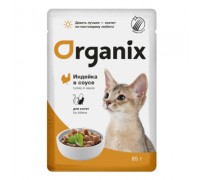 Organix Паучи для котят индейка в соусе. Вес: 85 г