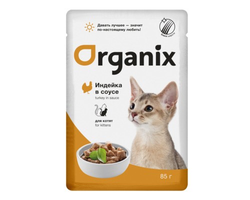 Organix Паучи для котят индейка в соусе. Вес: 85 г
