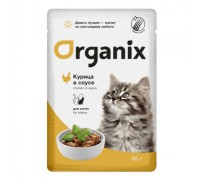 Organix Паучи для котят курица в соусе. Вес: 85 г