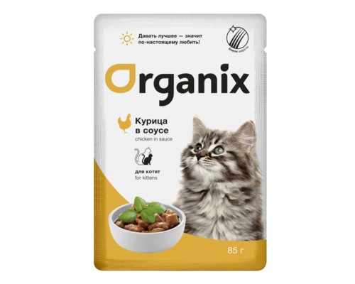 Organix Паучи для котят курица в соусе. Вес: 85 г