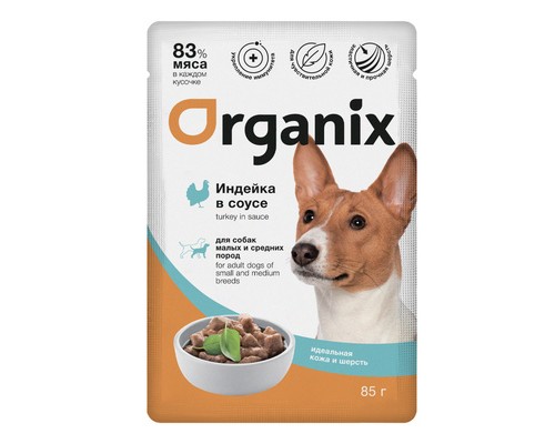 Organix Паучи для собак мелких и средних пород "Идеальная кожа и шерсть": индейка в соусе. Вес: 85 г