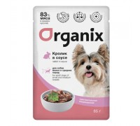 Organix Паучи для собак мелких и средних пород с чувствительным пищеварением: кролик в соусе. Вес: 85 г